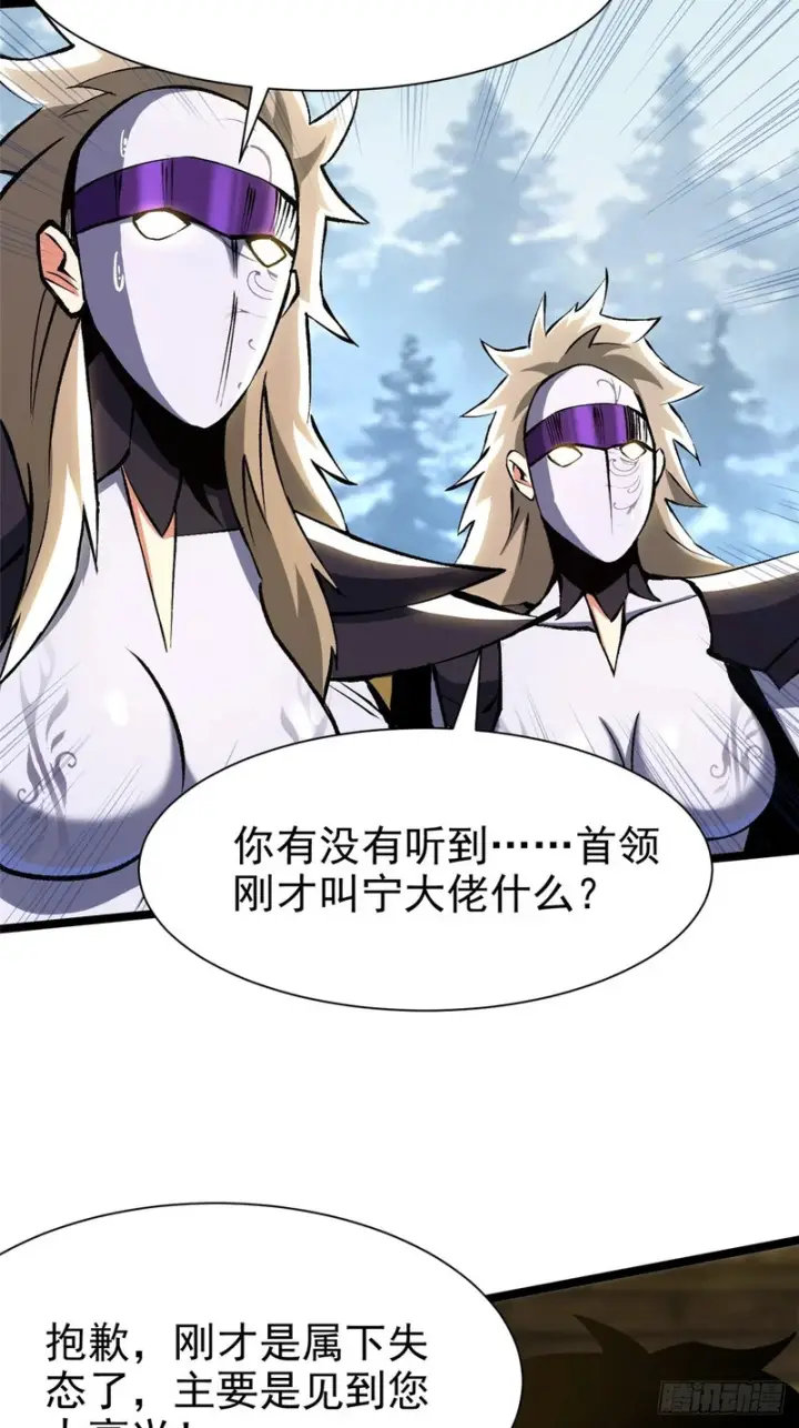 漫画《我真不想学禁咒》第174话第63张图