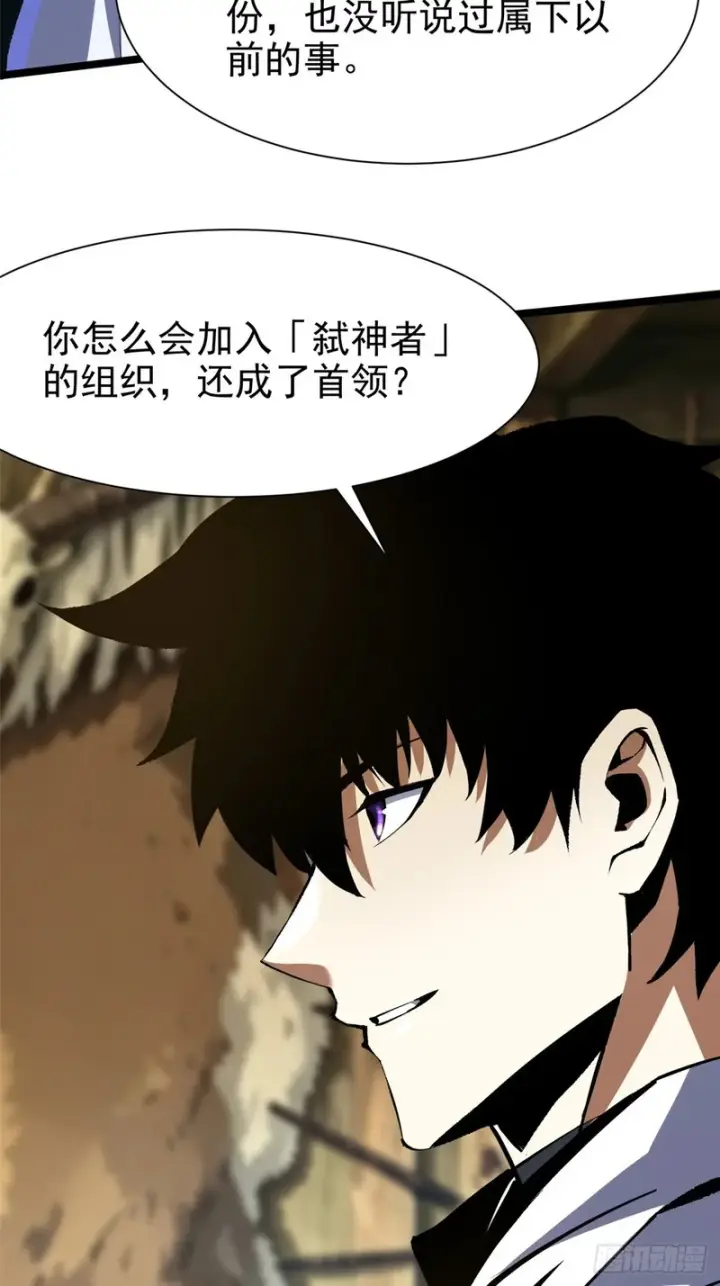 漫画《我真不想学禁咒》第174话第65张图