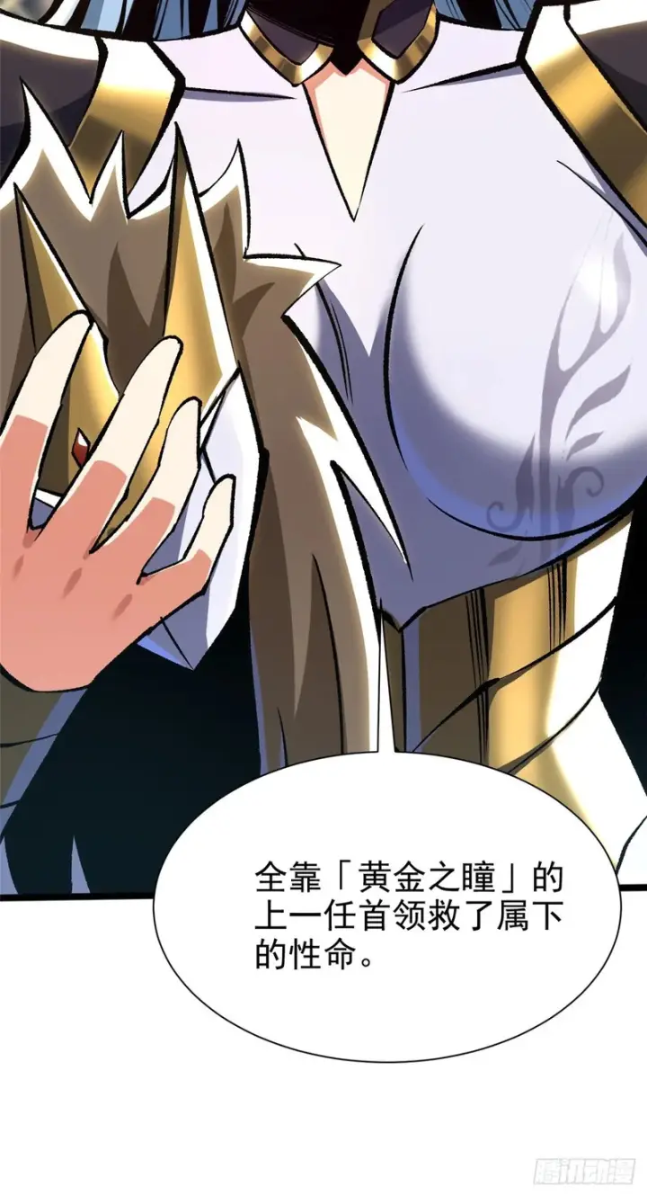 漫画《我真不想学禁咒》第174话第67张图