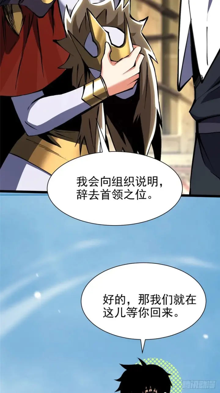 漫画《我真不想学禁咒》第174话第70张图