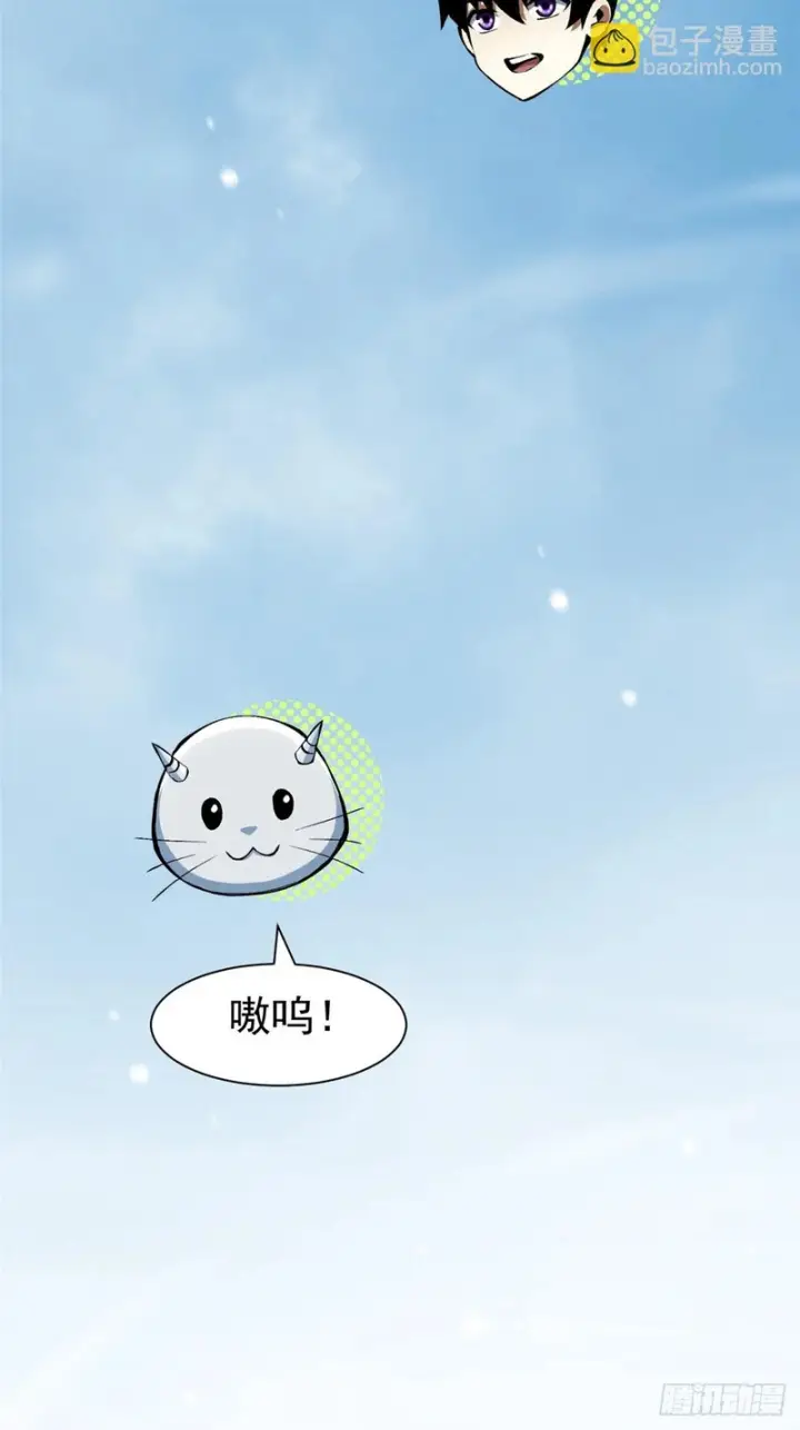 漫画《我真不想学禁咒》第174话第71张图
