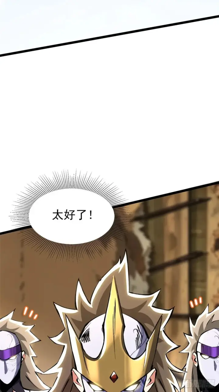 漫画《我真不想学禁咒》第174话第72张图