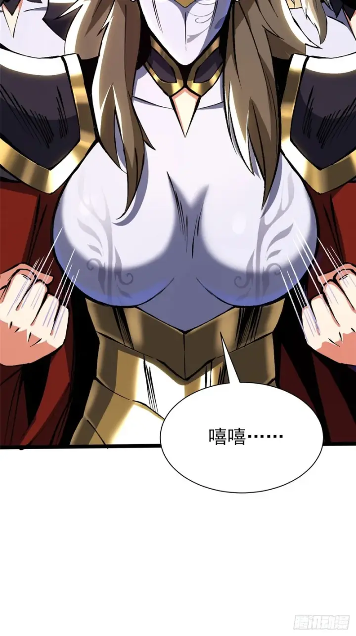 漫画《我真不想学禁咒》第174话第73张图