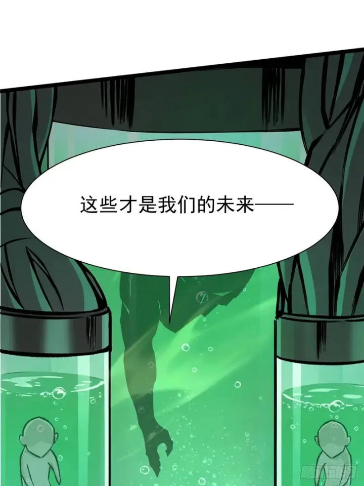 漫画《我真不想学禁咒》第174话第82张图