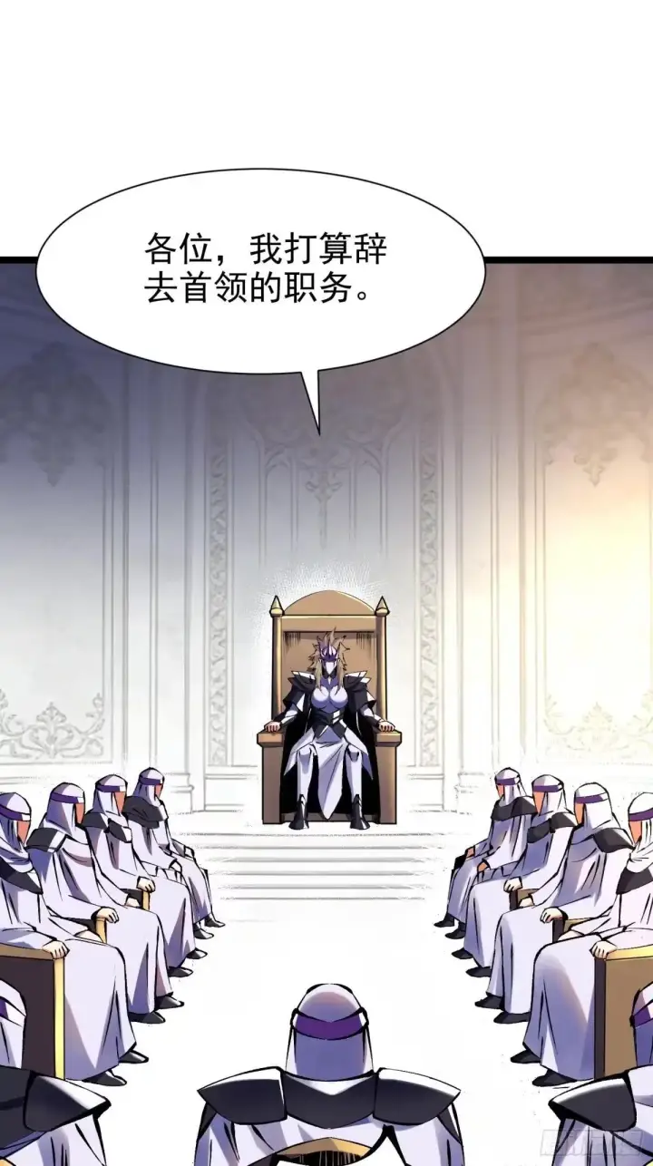 漫画《我真不想学禁咒》5.15延期公告第2张图