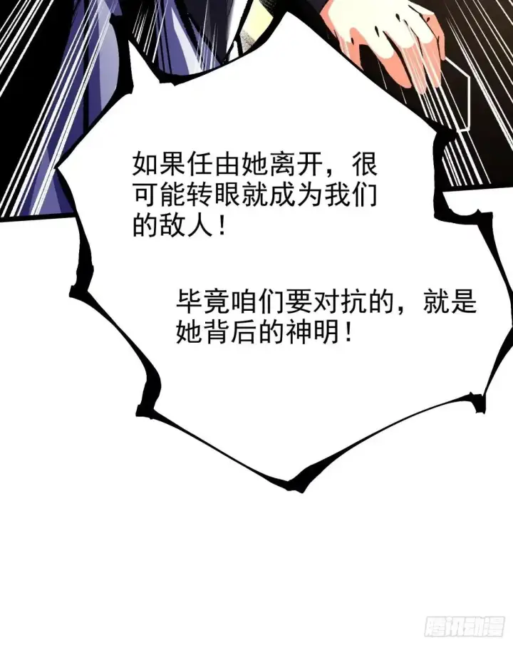 漫画《我真不想学禁咒》第175话第11张图