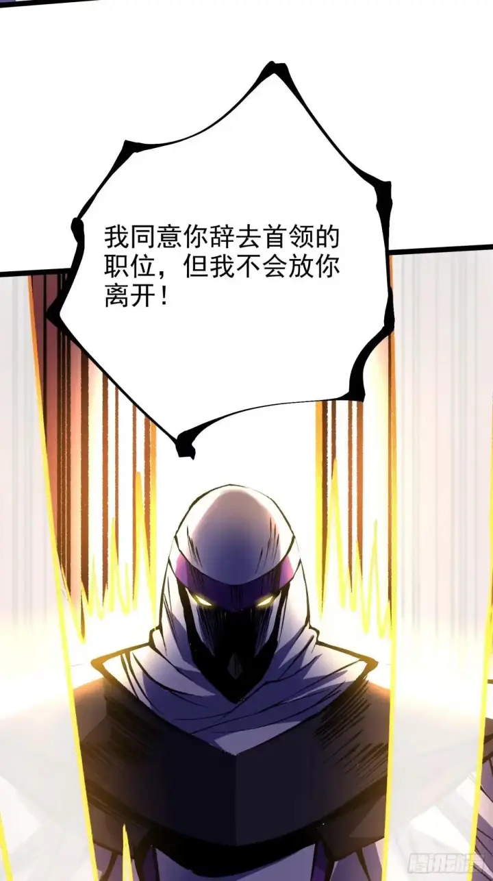 漫画《我真不想学禁咒》第175话第14张图