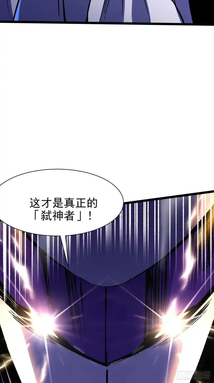 漫画《我真不想学禁咒》第175话第17张图