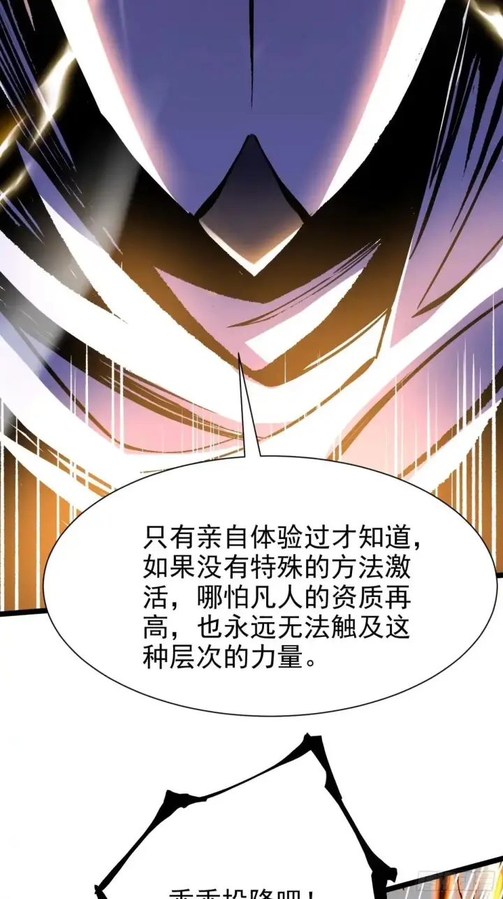 漫画《我真不想学禁咒》第175话第18张图