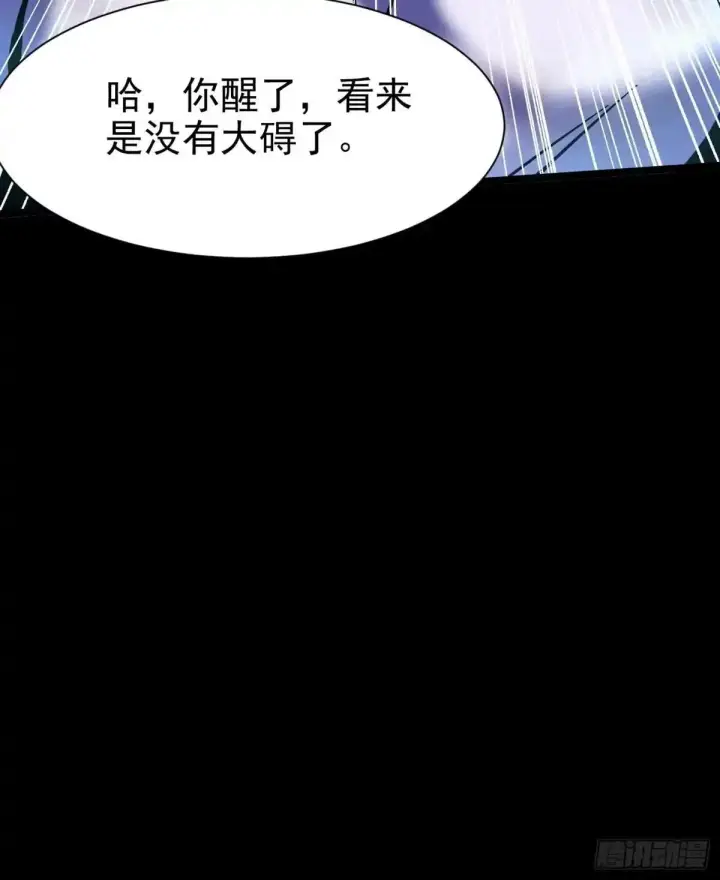 漫画《我真不想学禁咒》第175话第33张图