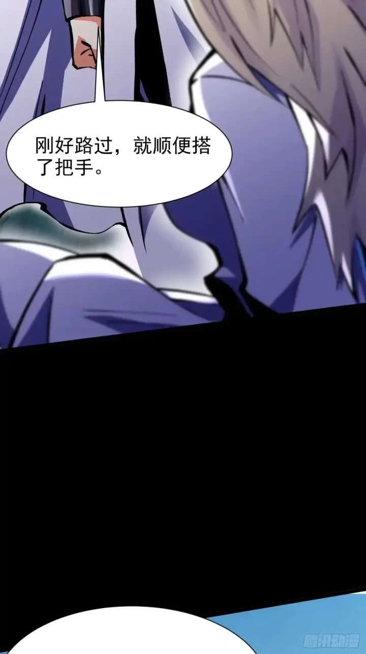 漫画《我真不想学禁咒》第175话第35张图