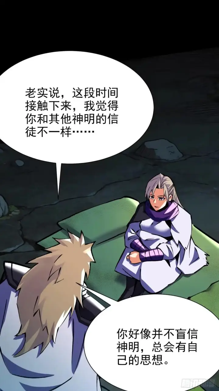漫画《我真不想学禁咒》第175话第38张图