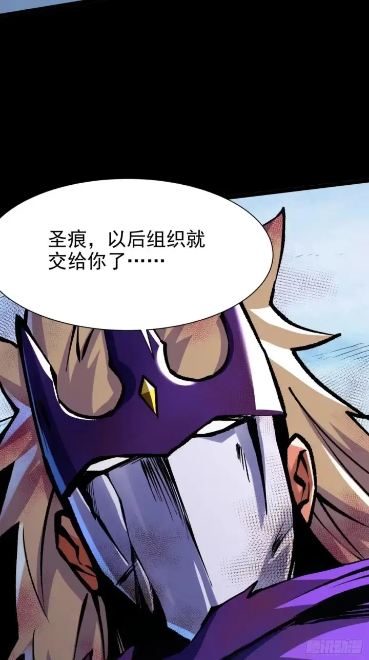 漫画《我真不想学禁咒》第175话第41张图