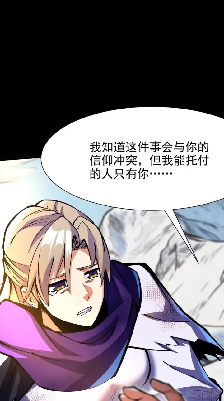 漫画《我真不想学禁咒》第175话第43张图