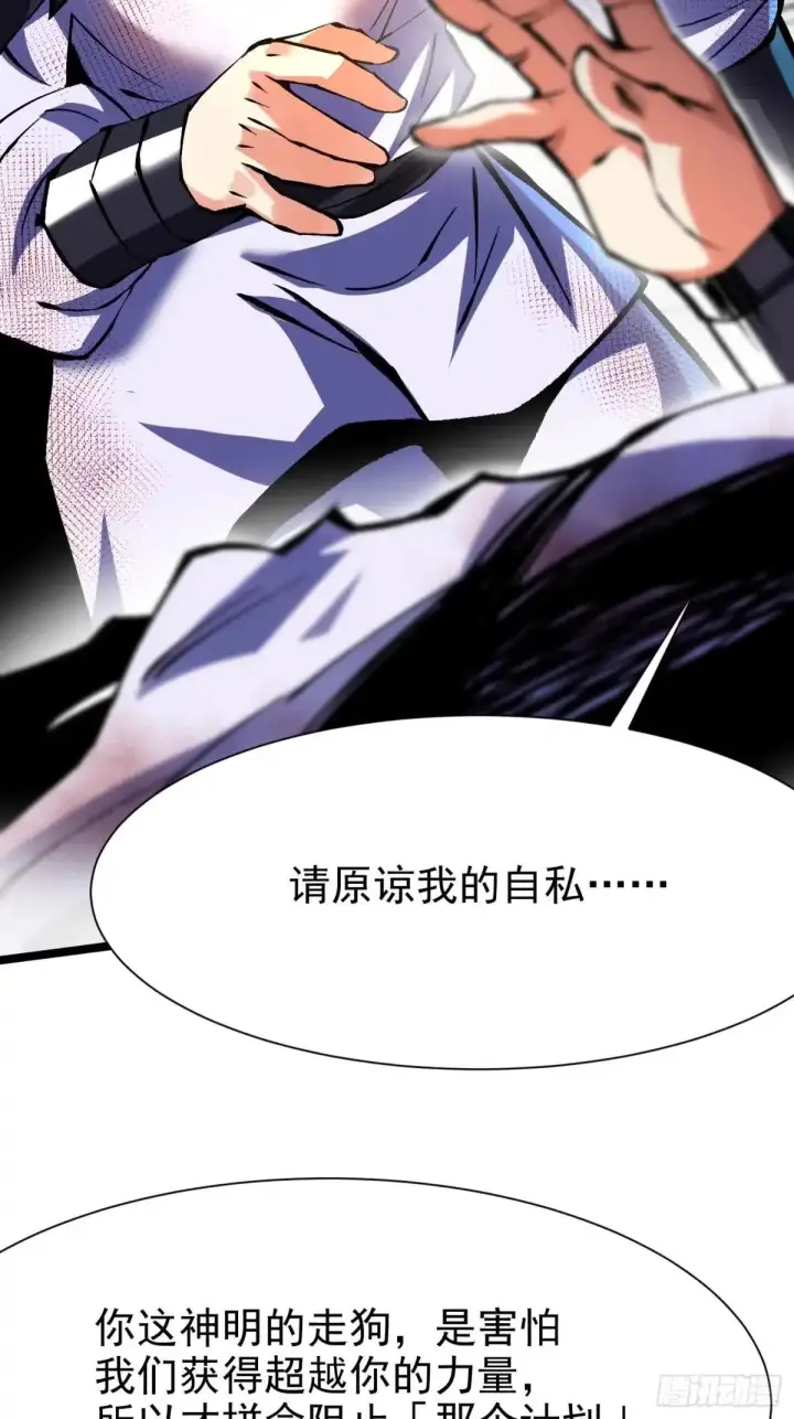 漫画《我真不想学禁咒》第175话第44张图
