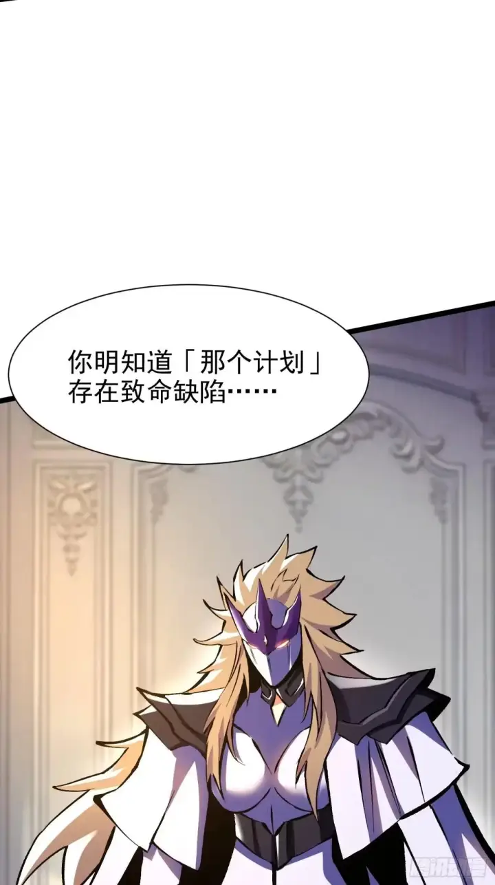 漫画《我真不想学禁咒》第175话第46张图