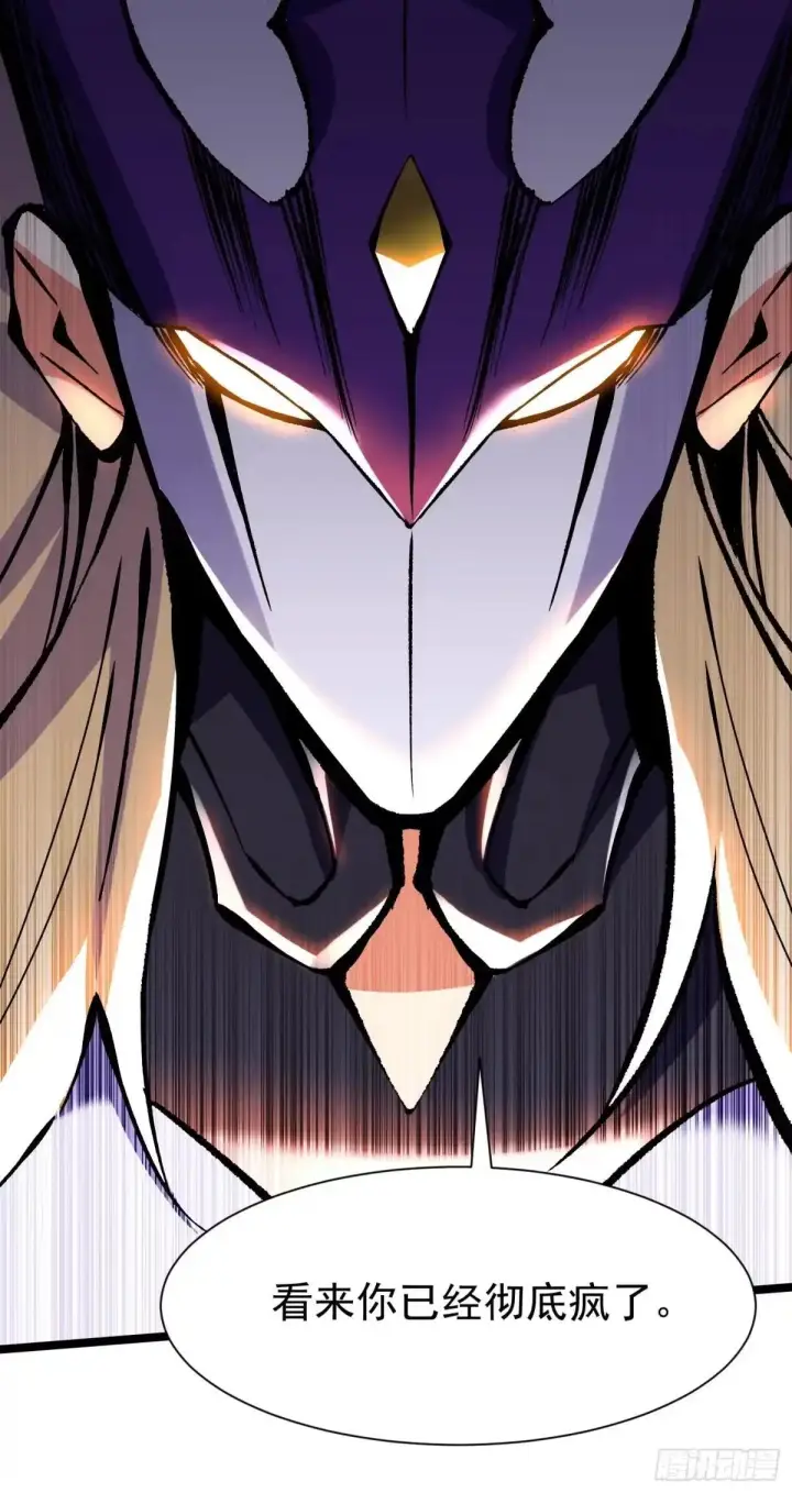 漫画《我真不想学禁咒》第175话第51张图
