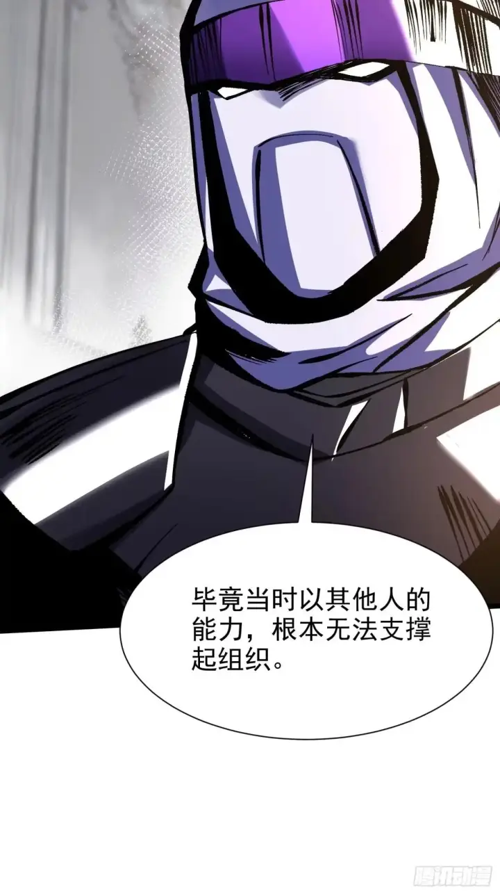漫画《我真不想学禁咒》第175话第6张图