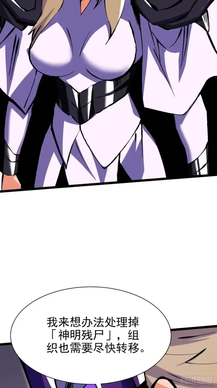 漫画《我真不想学禁咒》第175话第62张图
