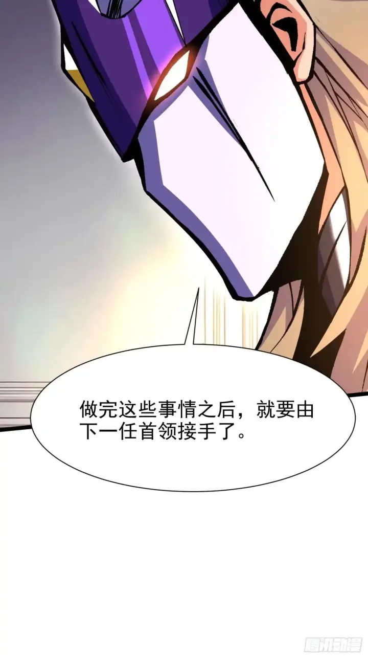漫画《我真不想学禁咒》第175话第63张图