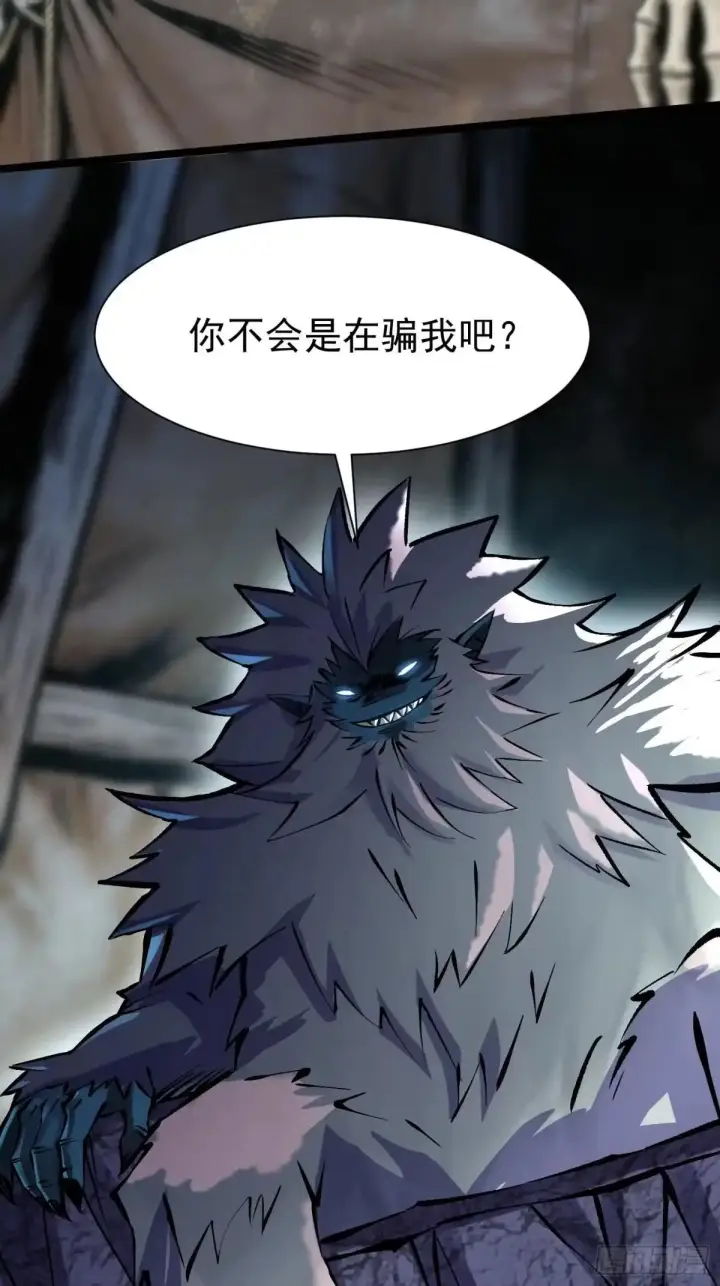 漫画《我真不想学禁咒》第175话第65张图