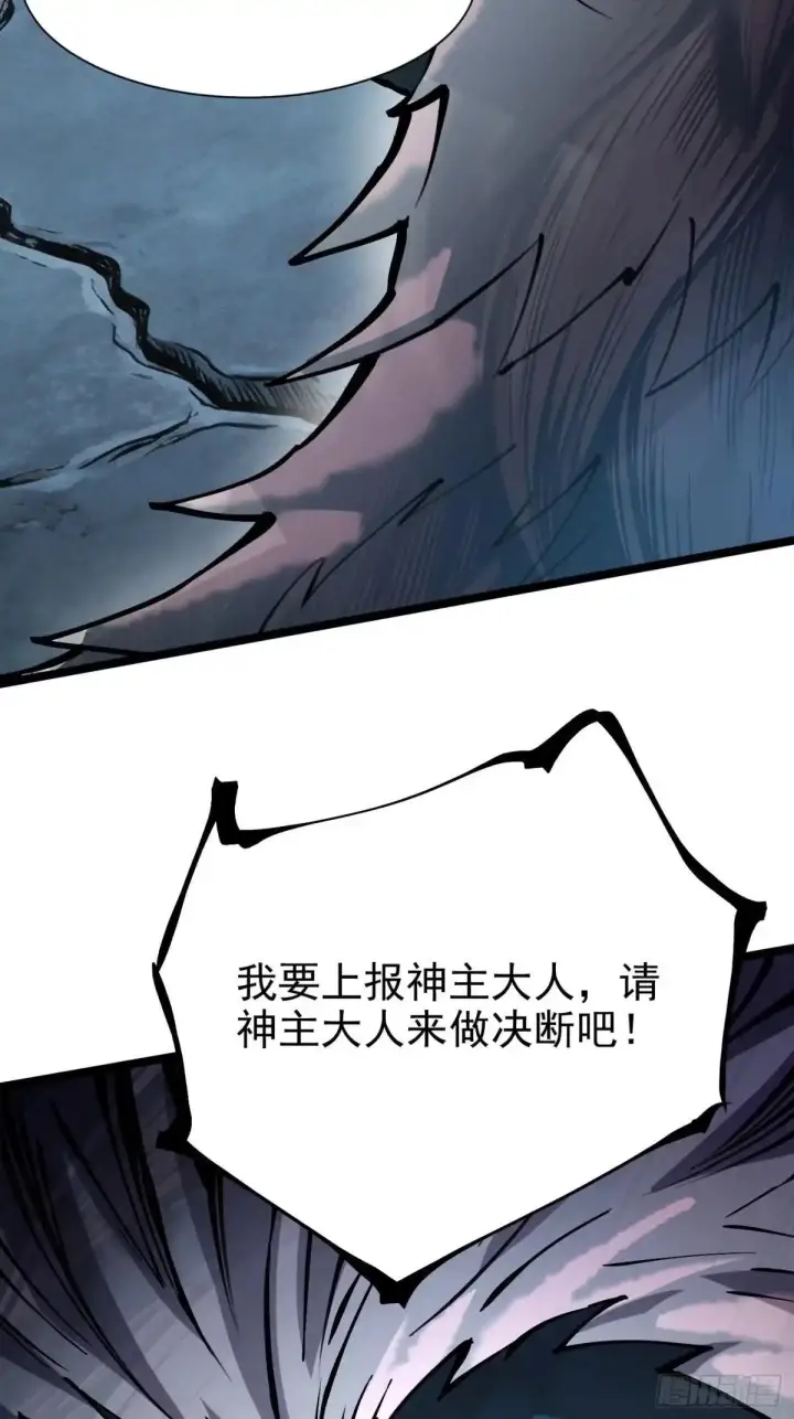 漫画《我真不想学禁咒》第175话第69张图