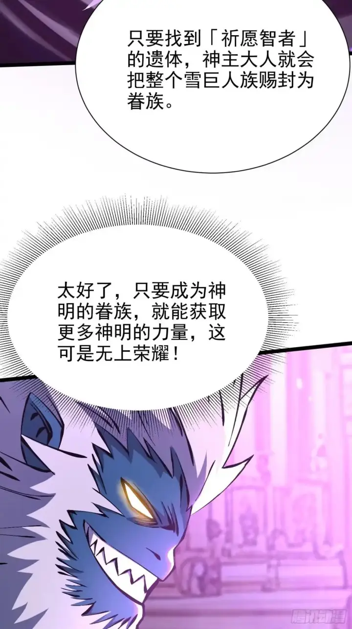 漫画《我真不想学禁咒》第176话第11张图