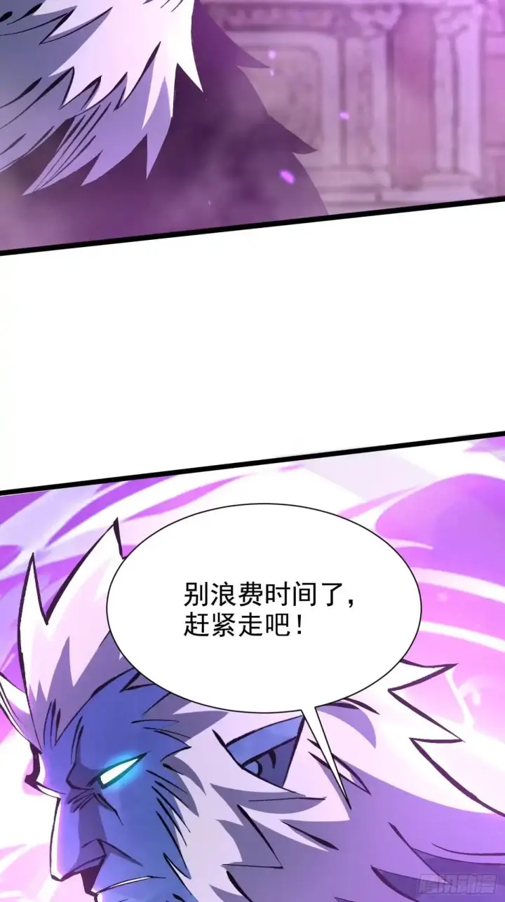 漫画《我真不想学禁咒》第176话第12张图