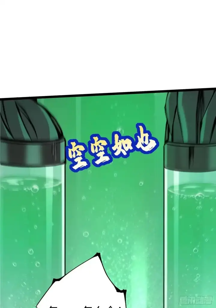 漫画《我真不想学禁咒》第176话第14张图