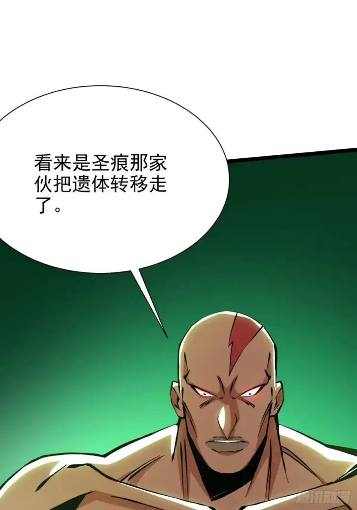 漫画《我真不想学禁咒》第176话第16张图