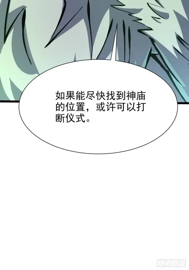 漫画《我真不想学禁咒》第176话第20张图