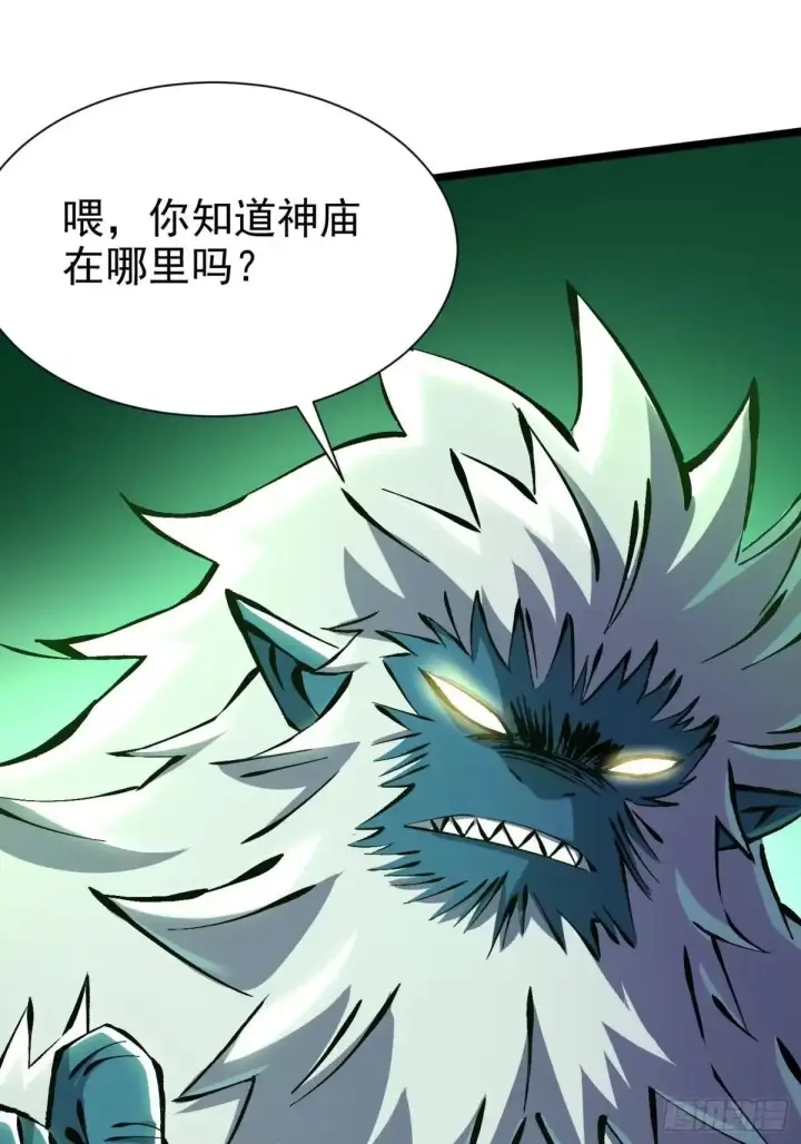 漫画《我真不想学禁咒》第176话第21张图