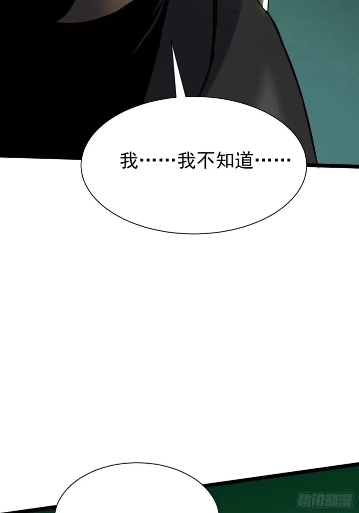 漫画《我真不想学禁咒》第176话第23张图