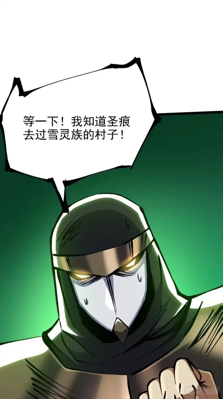 漫画《我真不想学禁咒》第176话第26张图