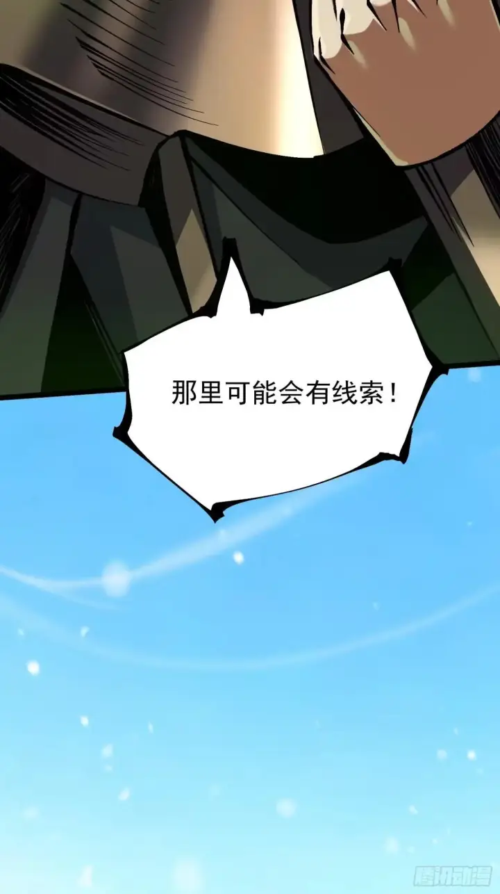 漫画《我真不想学禁咒》第176话第27张图