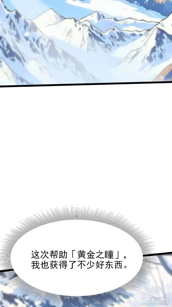 漫画《我真不想学禁咒》第176话第29张图