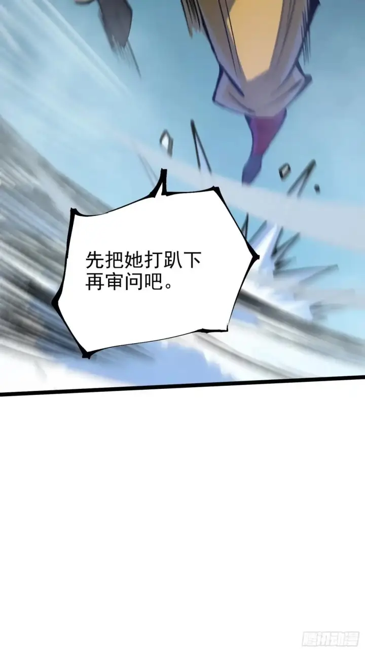 漫画《我真不想学禁咒》第176话第44张图