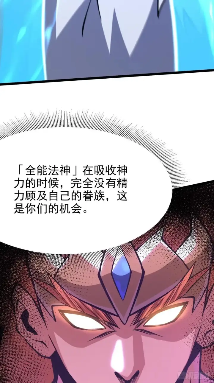 漫画《我真不想学禁咒》第176话第58张图