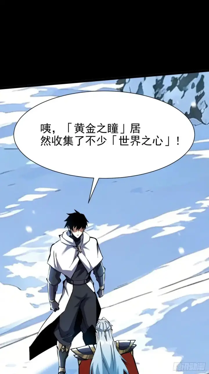 漫画《我真不想学禁咒》第176话第67张图