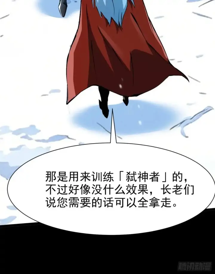 漫画《我真不想学禁咒》第176话第68张图