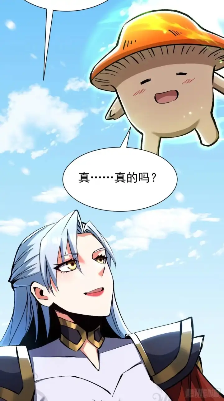 漫画《我真不想学禁咒》第176话第71张图