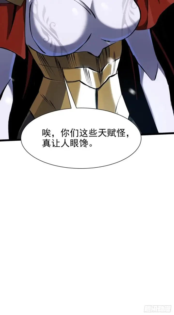 漫画《我真不想学禁咒》第176话第72张图
