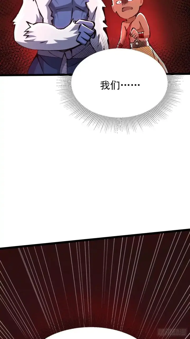 漫画《我真不想学禁咒》第176话第75张图