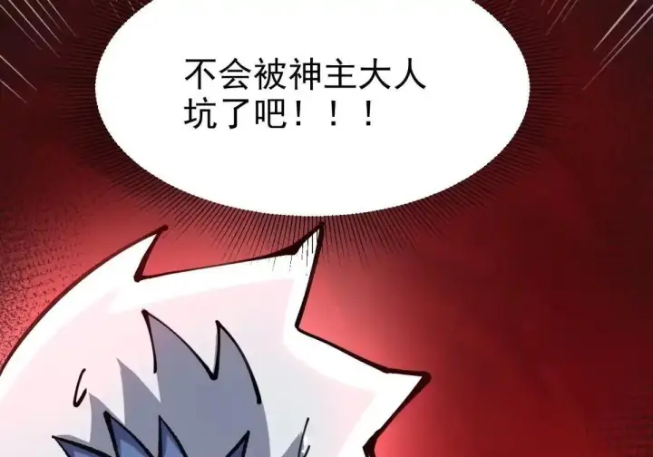漫画《我真不想学禁咒》第176话第76张图