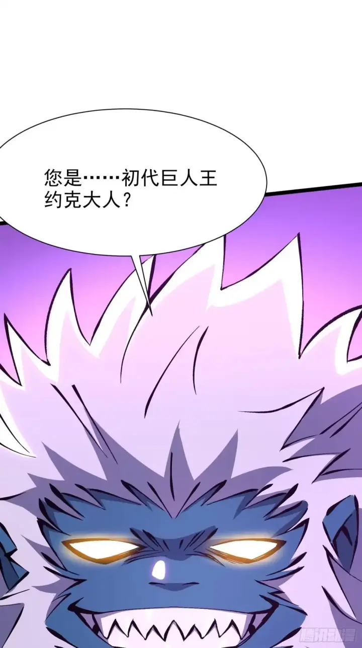 漫画《我真不想学禁咒》第176话第8张图