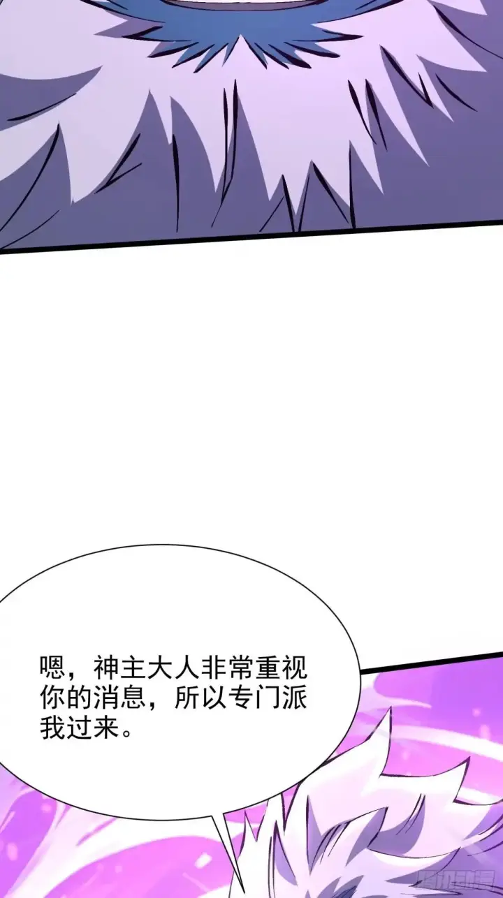 漫画《我真不想学禁咒》第176话第9张图