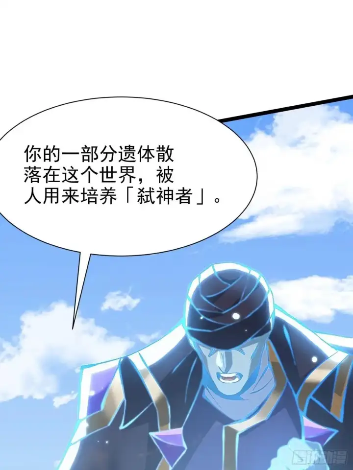 漫画《我真不想学禁咒》第177话第10张图