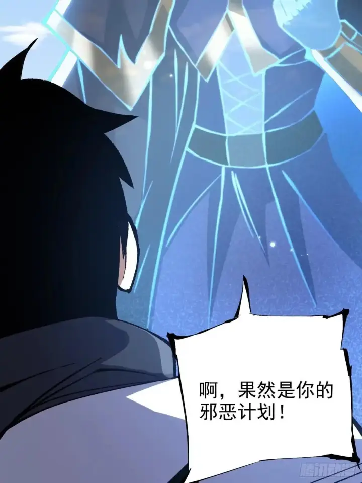 漫画《我真不想学禁咒》第177话第11张图