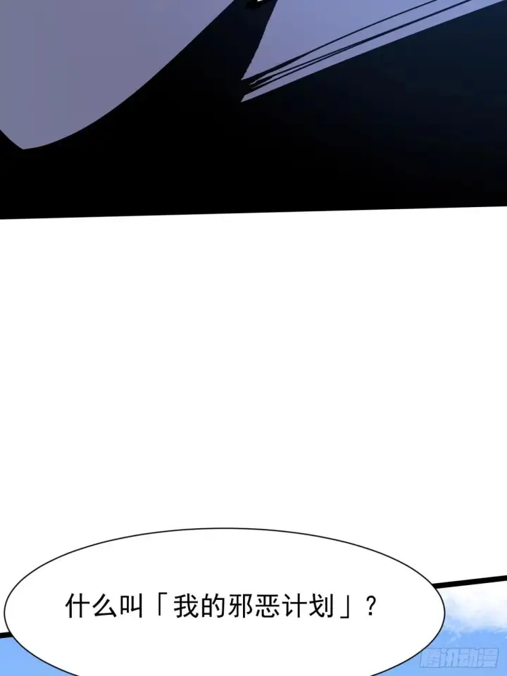 漫画《我真不想学禁咒》第177话第12张图