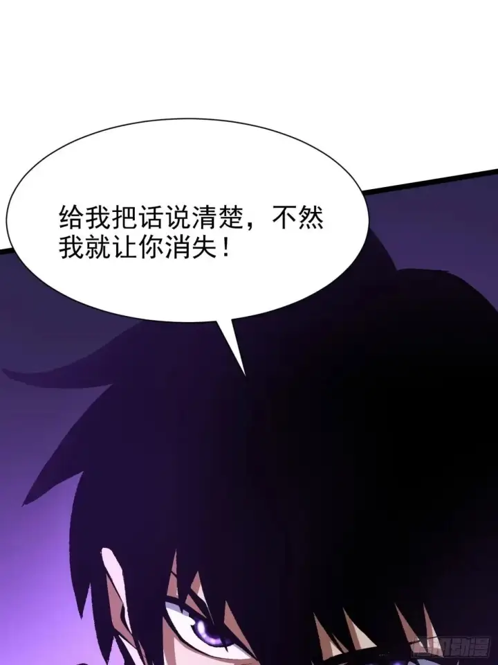 漫画《我真不想学禁咒》第177话第18张图